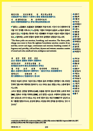 page 212