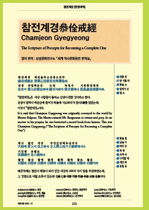 page 214