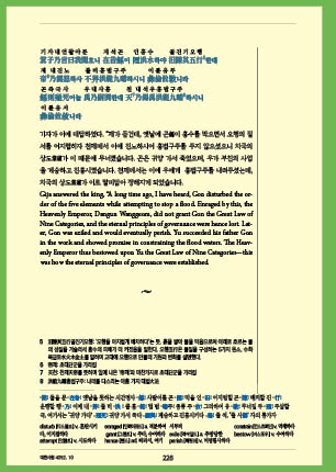 page 228