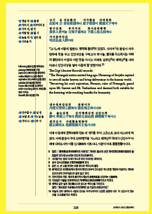 page 231