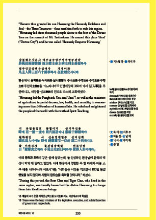 page 232