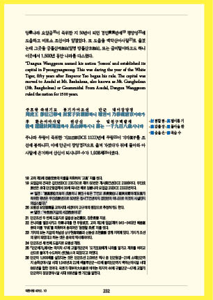 page 234