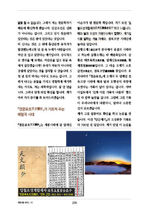 page 238