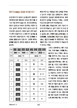 page 240