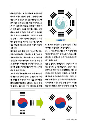 page 241