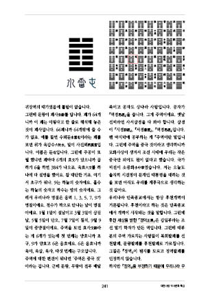 page 243