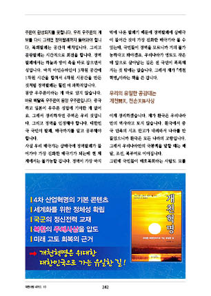 page 244