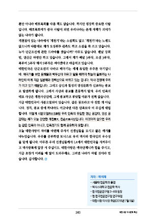 page 245