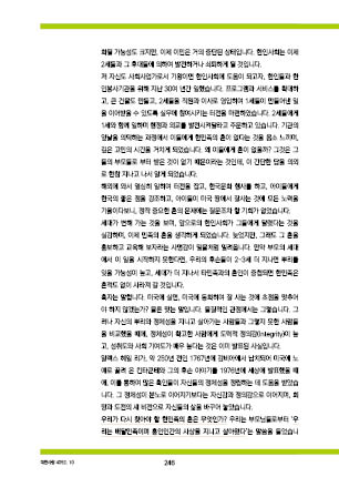page 248