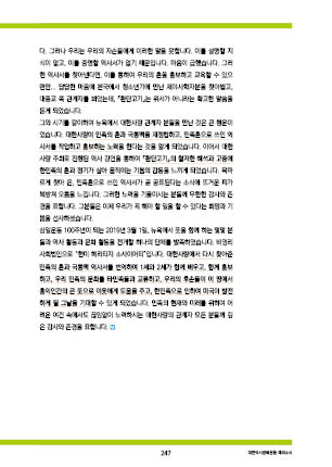 page 249