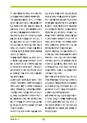 page 254