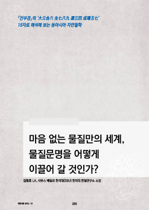 page 258