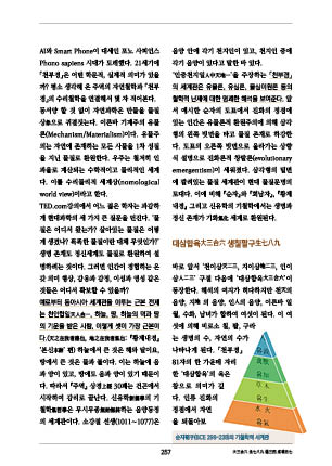 page 259