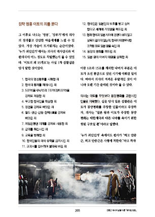 page 267