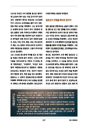 page 279