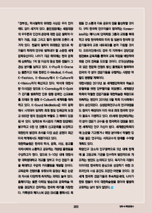 page 285