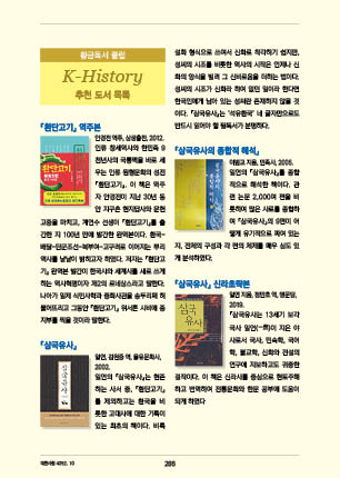 page 288