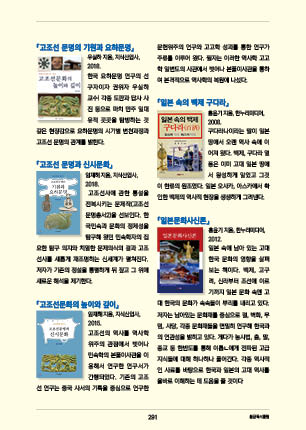 page 293