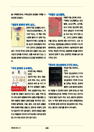 page 300