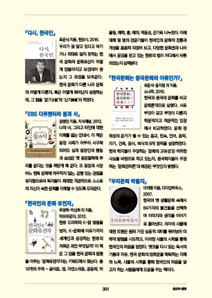 page 303