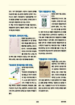 page 307