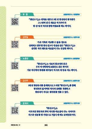 page 310