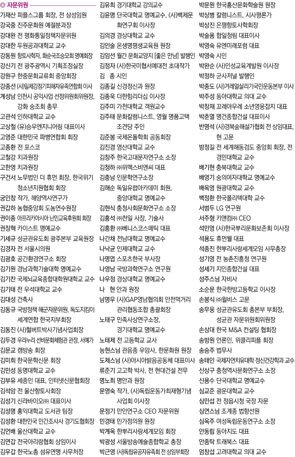                    ,                                                                 ,                                  