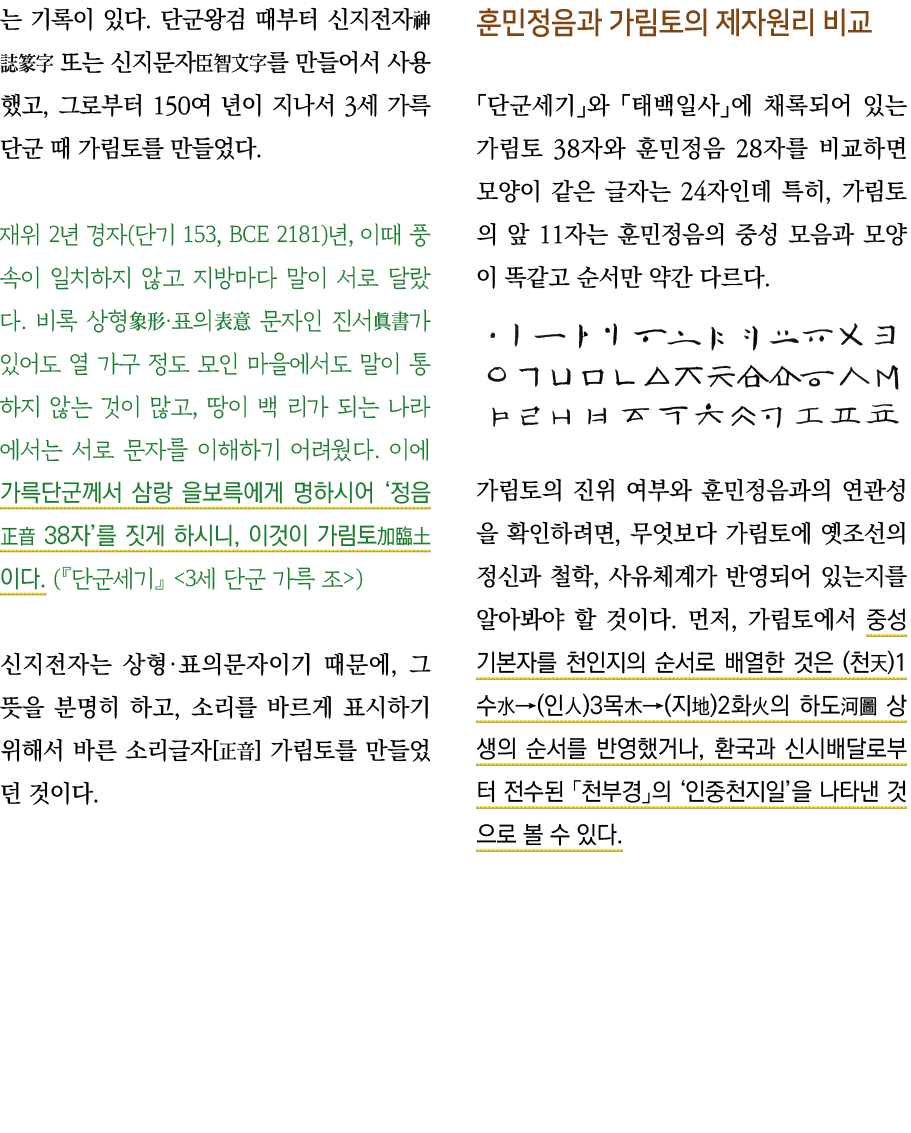                                                   ,      150         3                        2    (   153, BCE 2181)   