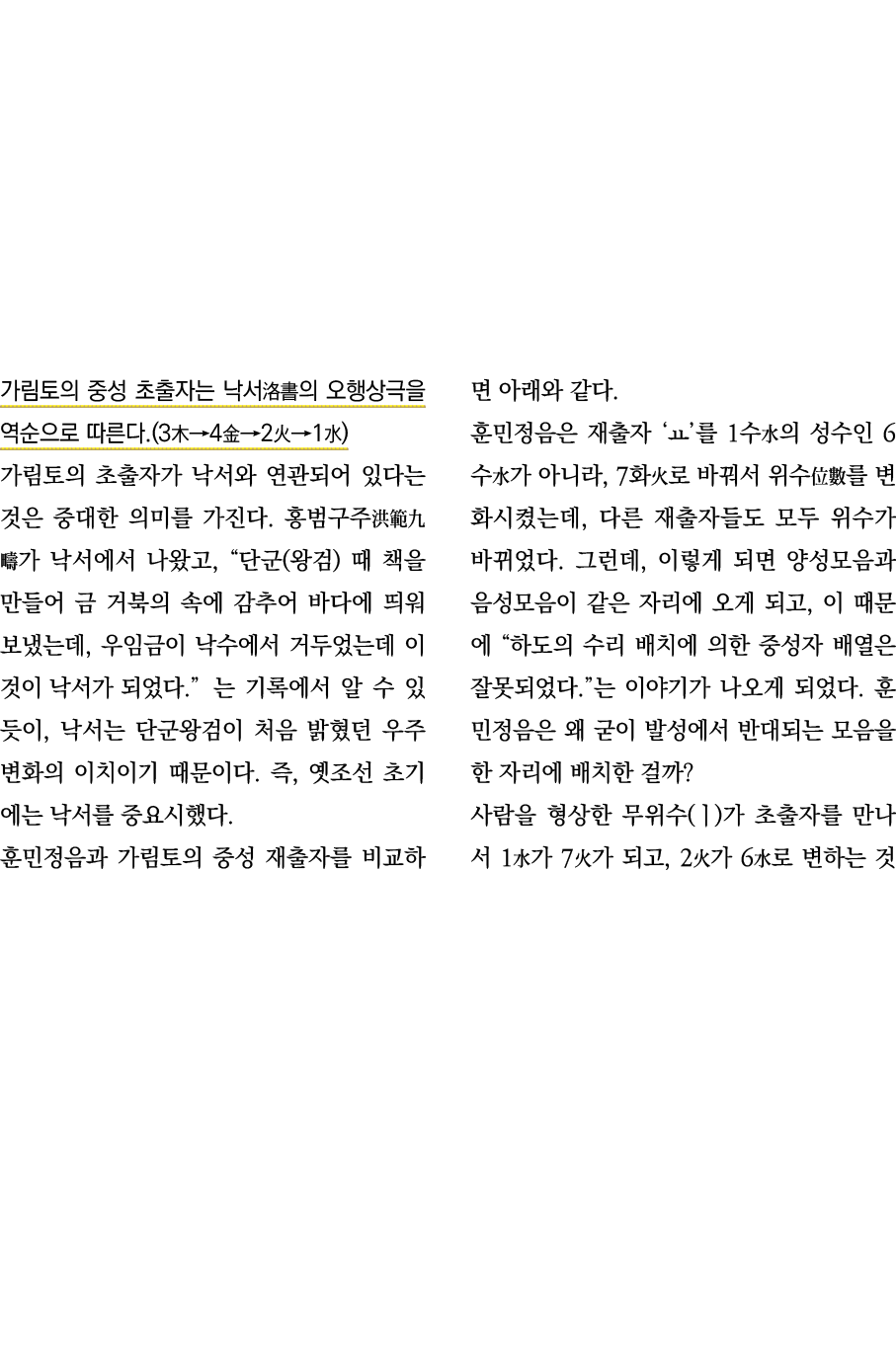                                   (3  4  2  1 )                                                          ,    (  )      