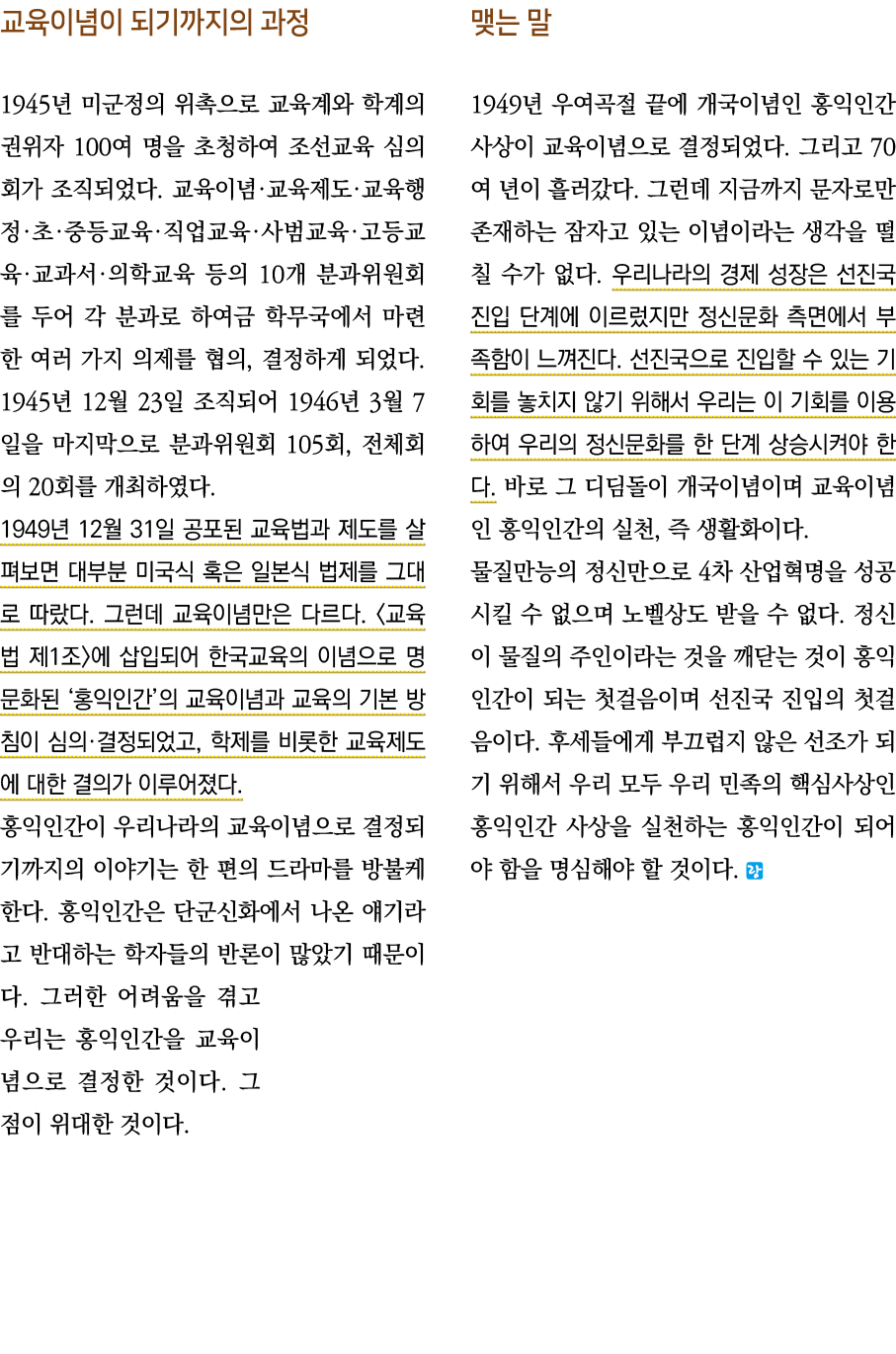                1945                         100                                                                         