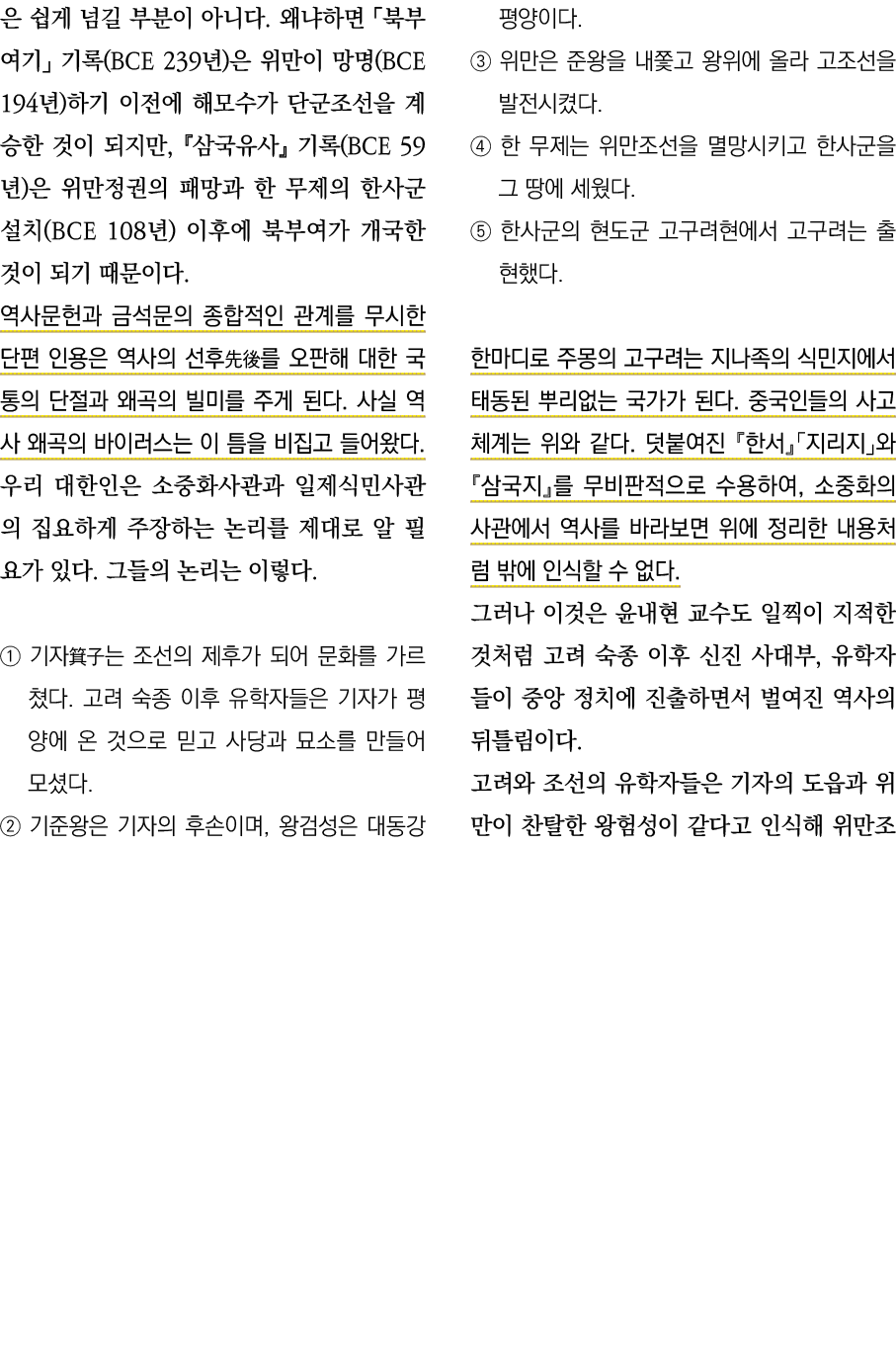                                (BCE 239 )        (BCE 194 )                            ,          (BCE 59 )             