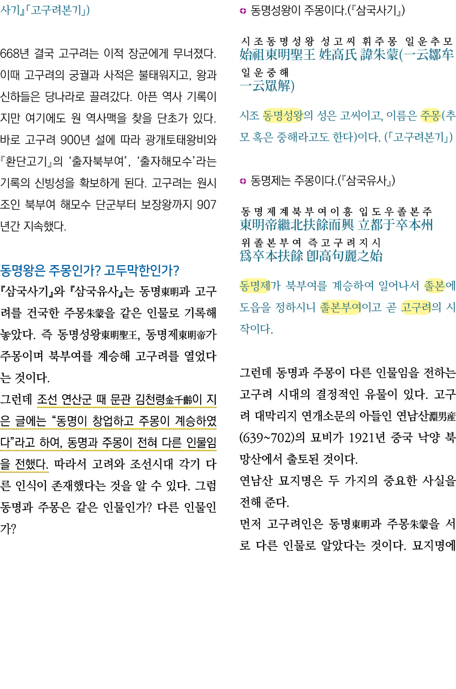           ) 668                                             ,                                                           