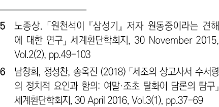  5                                              , 30 November 2015, Vol 2(2), pp 49-103 6    ,    ,     (2018)          