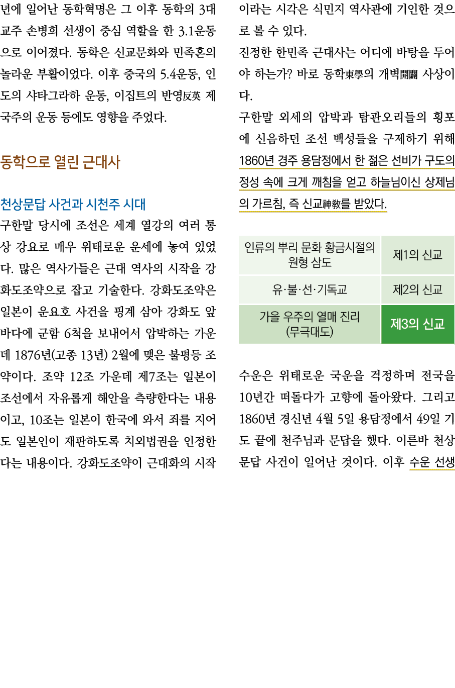                       3                      3 1                                            5 4  ,             ,        