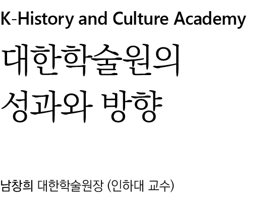 K-History and Culture Academy                           (      )