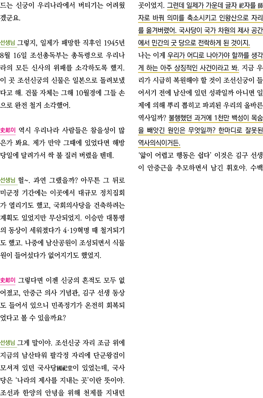                                   ,             1945  8  16                                                             