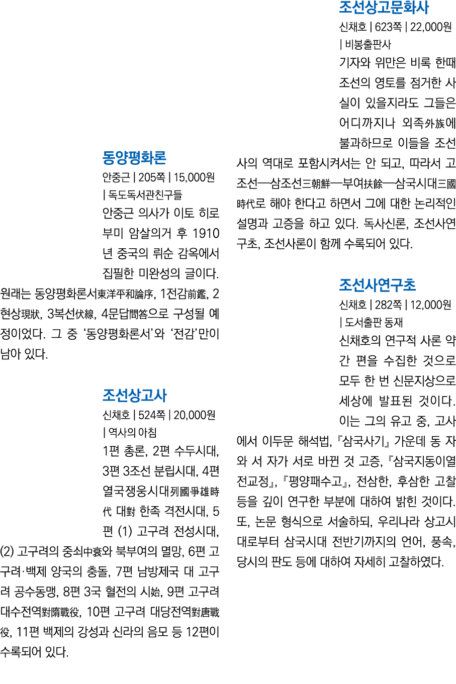               205    15,000                                    1910                                            , 1      