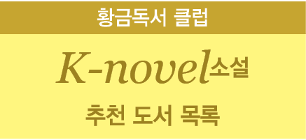        ,K-novel          