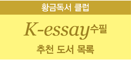       ,K-essay          