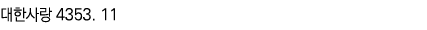      4353  11