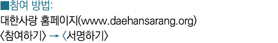       :          (www daehansarang org)                
