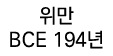    BCE 194 