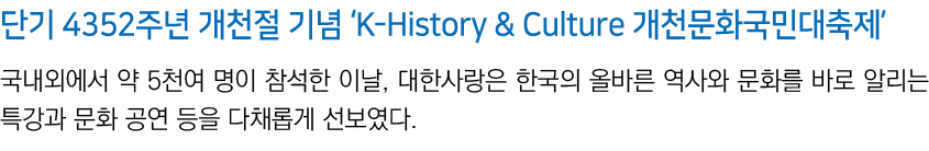    4352           K-History & Culture                    5            ,                                                 