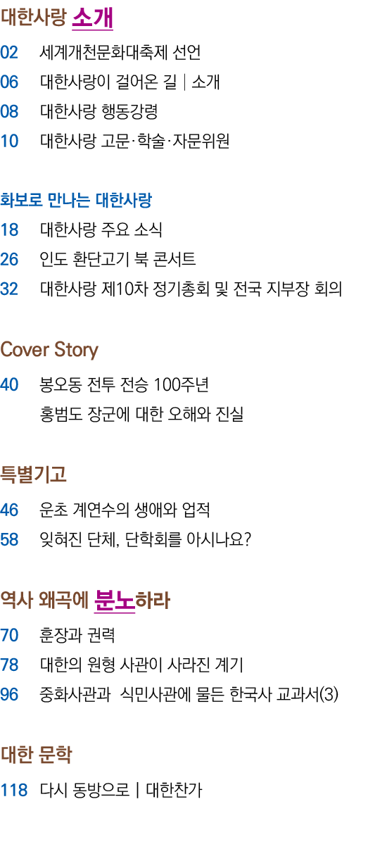          02              06                08           10                              18            26                