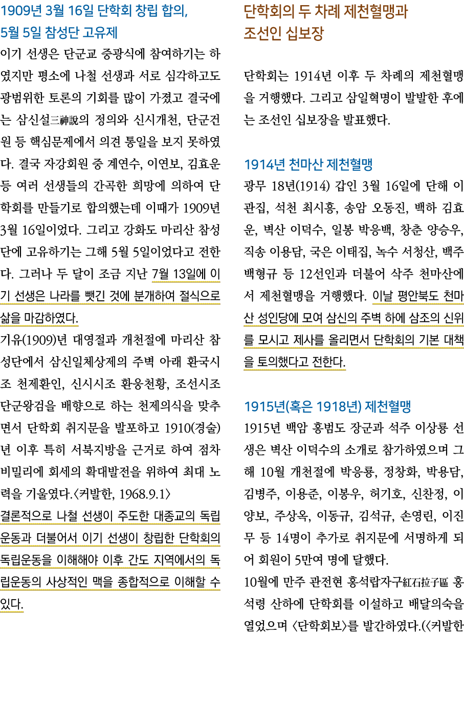 1909  3  16           , 5  5                                                                                            