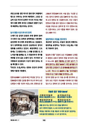 page 198