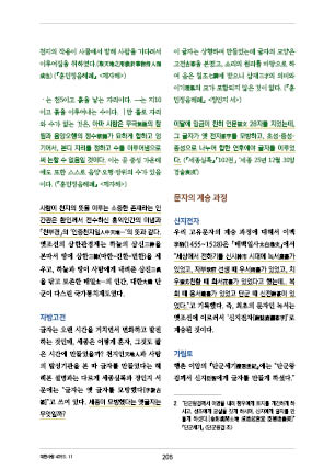 page 208