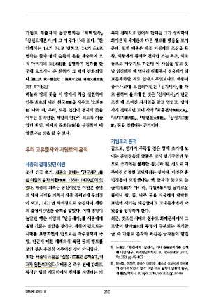 page 212