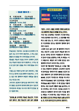 page 219