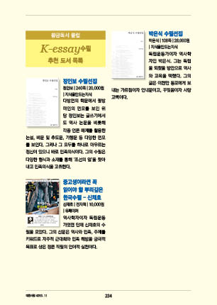 page 236